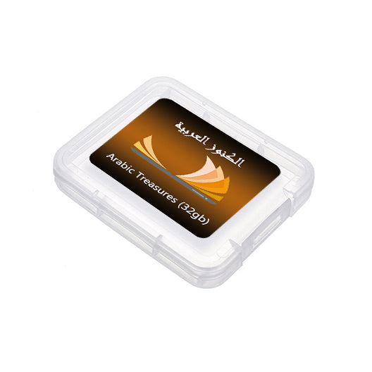 Arabic Treasures SD card 32 GB