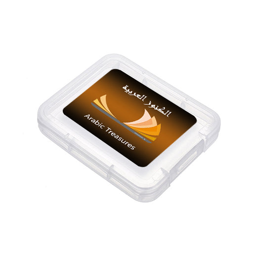 Arabic Treasures SD card 4 GB