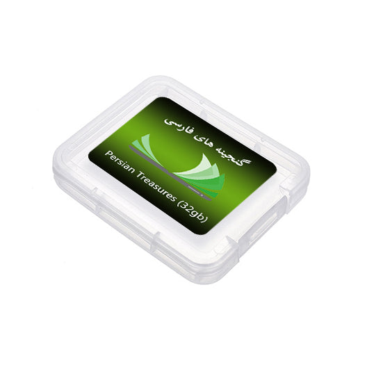 Persian Treasures Micro SD 32GB