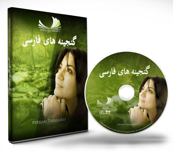 Persian Treasures CD