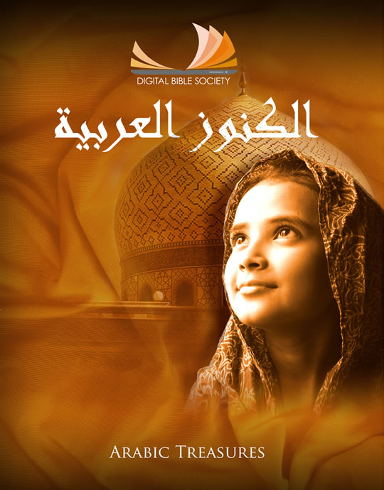 Arabic Treasures Cover Image
