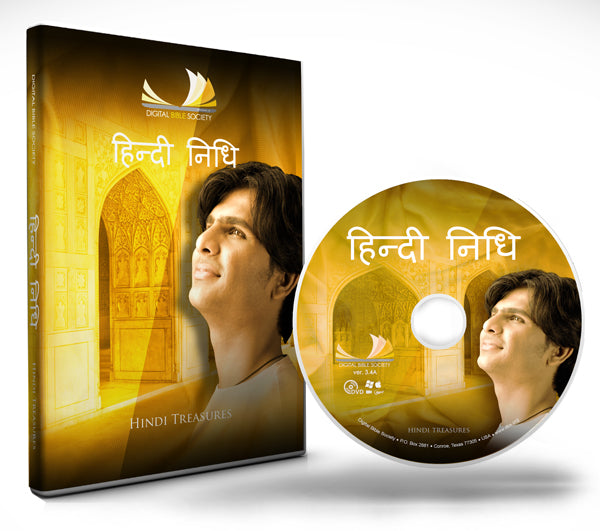 Hindi Treasures DVD