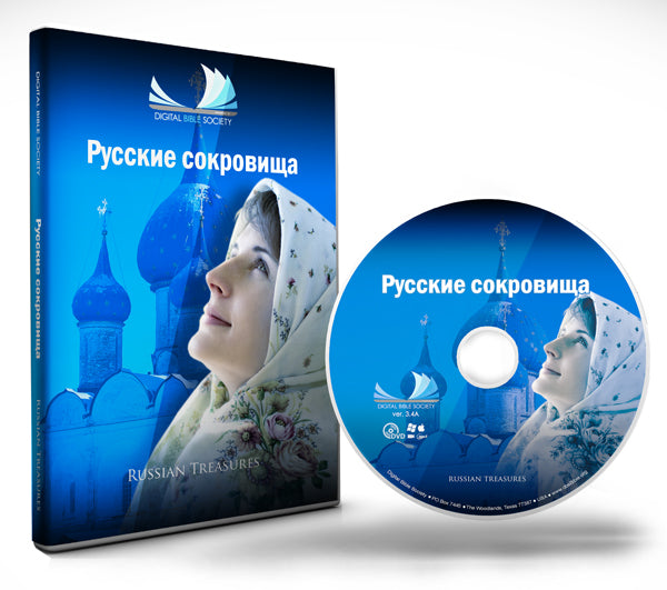 Russian Treasures DVD